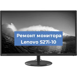 Ремонт монитора Lenovo S27i-10 в Москве